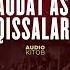 Ahmad Lutfiy Saodat Asri Qissalari 189 Qism TABUK SAFARI