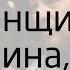 Женщина мужчина чадо Виталий Сундаков