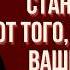 ЧТОБЫ НЕ ПЛАКАТЬ ОТ ДЕТЕЙ воспитывайте их ТАК Архиепископ ЛУКА ВОЙНО ЯСЕНЕЦКИЙ
