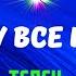 ТЕЛЕЦ ИЮНЬ ИЮЛЬ 2025 К ЧЕМУ ВСЁ ИДЁТ ЧТО УЙДЁТ А ЧТО ПРИДЁТ ВЗАМЕН Tarò Ispirazione