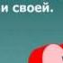 Псалмы Сиона 473 О чудная пора