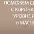 Как безопасно работать госучреждениям Санэпидаудит от Септолит