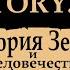 Староверы об истории Древней Сибири