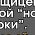 Все посмеивались над уборщицей вызванной на разборки но стоило ей открыть рот офис замер