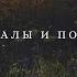 Северное сияние