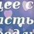 Иван Ильин Поющее сердце Часть 2 О справедливости