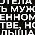 Муж крутил роман с сестрой жены пока та мечтала о совместной жизни с полученным наследством
