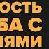 О Тревожности Сомнения и Страхе Реакции Окружающих Навал Равикант Капил Гупта