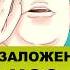 КАК УБРАТЬ ЗАЛОЖЕННОСТЬ НОСА