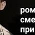 роман о несчастной жизни ацтеках боли и приключениях Дочь Монтесумы или о безответной любви