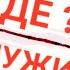 МИР ПЕРЕВЕРНУЛСЯ НОВЫЕ ПРАВИЛА В ОТНОШЕНИЯХ ЖЕНЩИН С МУЖЧИНАМИ