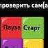 Проверяйте я старалась Memes Voiceeffects Gaming Minecraft Funny