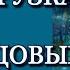 Перезагрузка Связи Близнецовых Пламен
