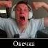 У нас живёт коза Standoff2 Shorts Tiktok Xxxtentacion Comedy