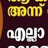 ര ഹ ല ൻ റ ആ ക ർഡ അന ന വർക ക യ പക ഷ എല ല ദ വസവ വ ള ള യ ഴ ചയല ല YUVRAJ GOKUL