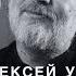 Зачем нам нужны пост и молитва Священник Алексей Уминский премьера 04 07 2024