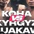 Esuriens Vs Казахский хан Кона Vs KyrgyzBuakaw Драка после боя Бек Олегович ударил Психа