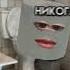 и никто никогда не захочет рассмотреть изнутри меня