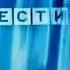 Мини заставка Вести Омск События недели без лого 2005 2010