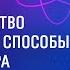 Лекторий ЭФКО Наука искусство и религия как способы познания мира культуролог Владимир Легойда