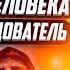 Профиль 5 1 в Дизайне Человека Еретик Исследователь полное описание Базовый архетип