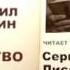 Рубрика Книжная полка Даниил Гранин Бегство в Россию