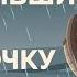 Он построил ковчег в одиночку Пророк Нух Покажите своим детям