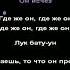 лук батун на пианино Fixeye