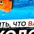 Как понять что вам врут Психология лжи Не дай себя обмануть Аудиокнига целиком