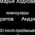 Титры к мультсериалу Смешарики 7б Пародия на титры мультсериала Лунтик