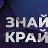 А вы знаете что город Находка мог называться по другому