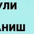 Қон айланишни уй шароитида яхшилашга суюлтиришга дорилар