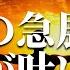 突然の急展開 10分聴き流しで今までどんなに願っても叶わなかった願い事が急に叶い始めるポジティブエネルギーヒーリング音楽 魔法のおまじないソルフェジオ周波数 臨時収入 恋愛成就 商売繁盛