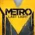 Metro Last Light Soundtrack Mobius