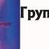 Христианские Песни Группа Корнелис Альбом Прости 2000 год