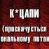 К цапи присвячується національному питанню