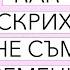 КАК СКРИХ ЧЕ СЪМ БРЕМЕННА СЪВЕТИ И ТРИКОВЕ