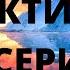 ПРЕМЬЕРА РИСКОВАННАЯ ЭКСПЕДИЦИЯ Завораживающая природа АРКТИКА 4 серия Документальный фильм