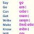 English Word Book English Odia Speaking Practice Translation Odia Shorts English