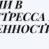 Ирина Бахарева Как в коучинге эффективно работать с клиентами в условиях стресса и неопределенности