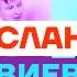 Руслан Левиев о войне и провалах армии России Что будет на фронте дальше Честное слово