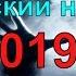 Аварский Нашид 2019 L Абдурахман Гаджиев