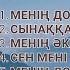 АЙБЕК ҚАЙБУЛЛА ТОП 5 ЖАҢА ХИТ ӘНДЕРІ 2023 2024 г