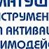 Энергия матушки Земли Инструменты для активации и взаимодействия