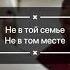 Ты можешь сказать что ты родился не в той стране не в той семье Shorts