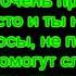 Руки Вверх Сделать тебе взрослой