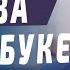 Битва при Табуке I Цикл уроков по жизнеописанию Пророка ﷺ