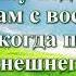 ВидеоБиблия Книга пророка Иезекииля с музыкой глава 42 Бондаренко