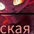 Русская озвучка беззубик х дневная фурия эпизод 28 SnowFurTM