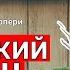 Антуан Де Сент Экзюпери МАЛЕНЬКИЙ ПРИНЦ Самые интересные книги КНИГИ КРАТКО